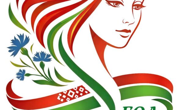 2026 —  год белорусской женщины