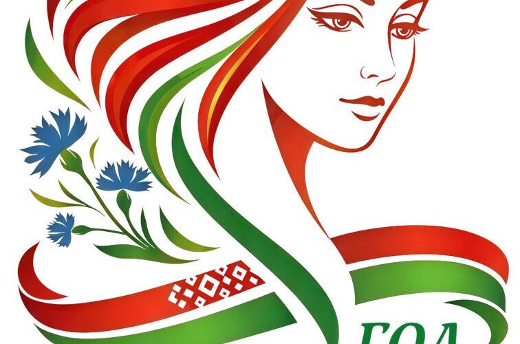 logo 2026 — год белорусской женщины